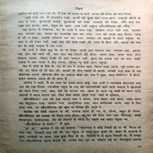 Katha Sagar