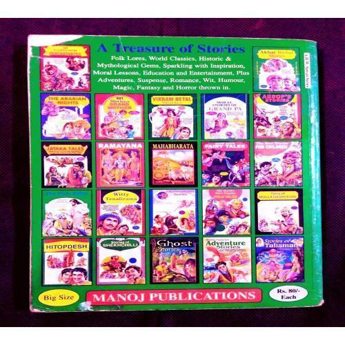 Famous Jungle Stories .
