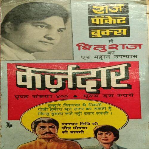 Kurushetra ( Ritu Raj)