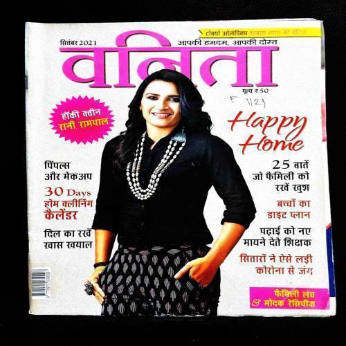 Vanita ( September 2021 ) .