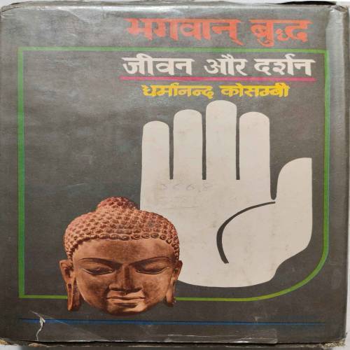 Bhagwan Buddh Jivan Aur Darshan
