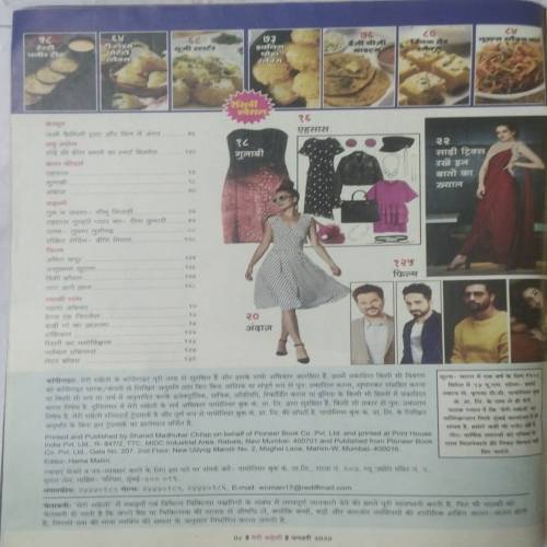 Meri Saheli (Feb 2020)