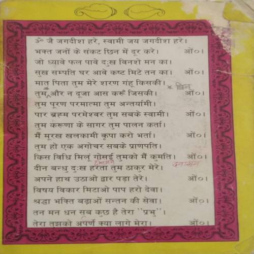 Aarti Sangrah