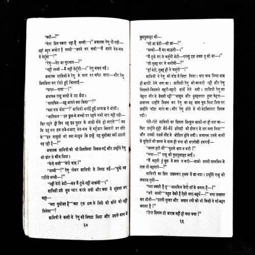 Sima Rekha ( Bharat ) .