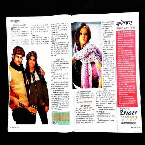 Vanita ( December 2009 ) .