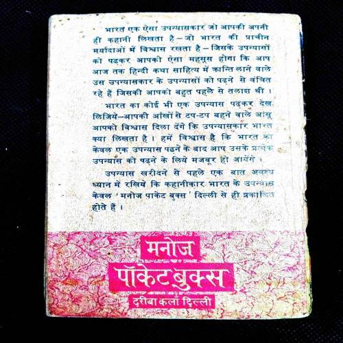 Sima Rekha ( Bharat ) .