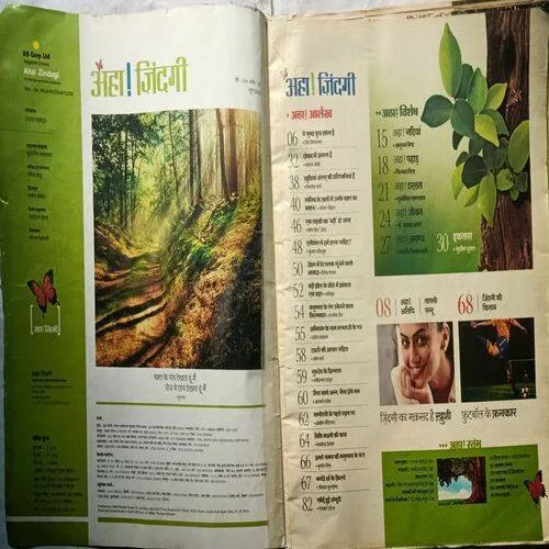 AHA ZINDAGI ( June 2018 )