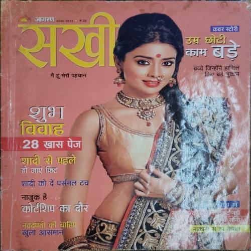 Sakhi (November 2013)