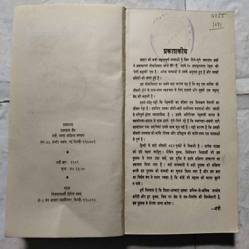 Meri Kahani
