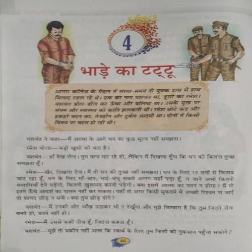 Premchand ki Lokpriya Kahaniyan