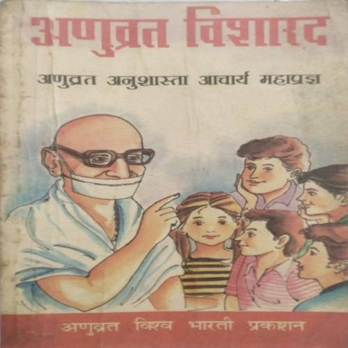 Anuvrat visharad