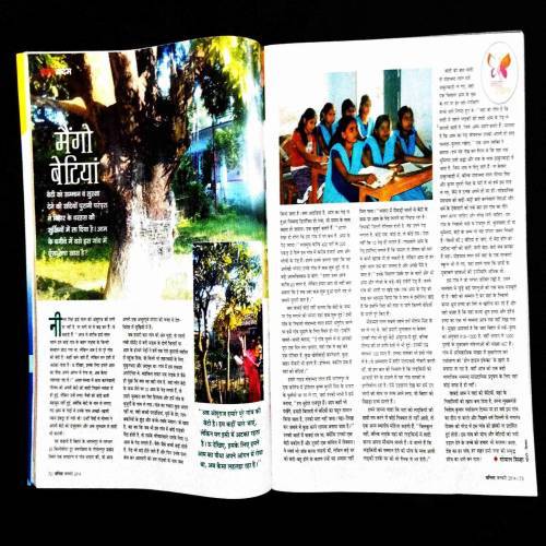 Vanita ( January 2014 ) .