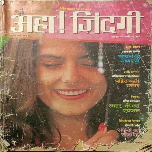 AHA ZINDAGI ( July 2019 )