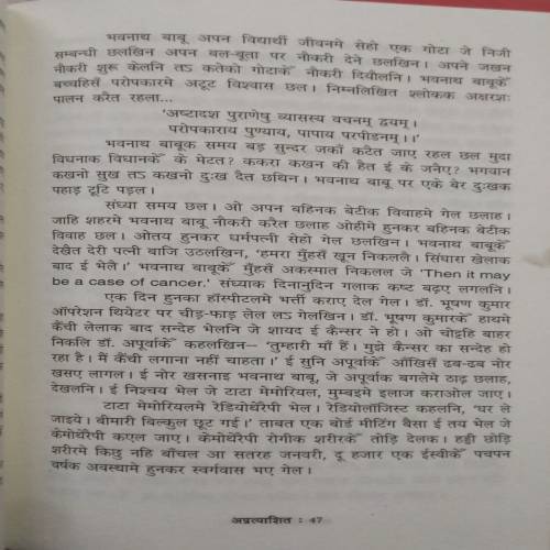 Apratyashit  by Indrakant jha