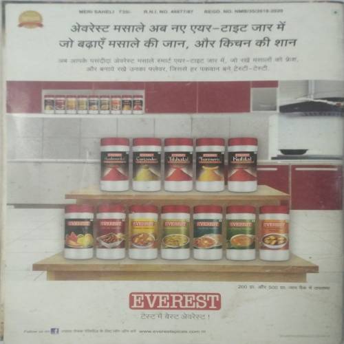 Meri Saheli (Nov 2018)