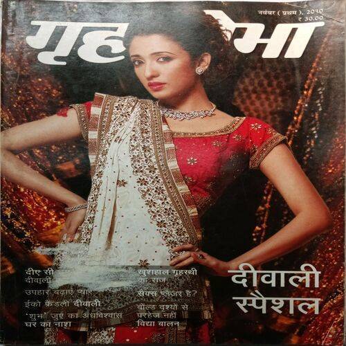 Grihshobha ( November 1st 2010 )