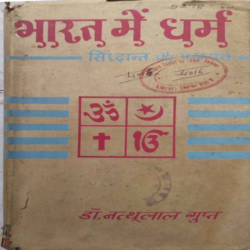 Bharat Me Dharm