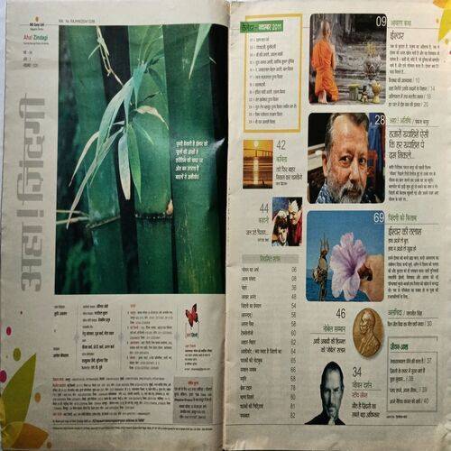 AHA ZINDAGI ( November 2011 )