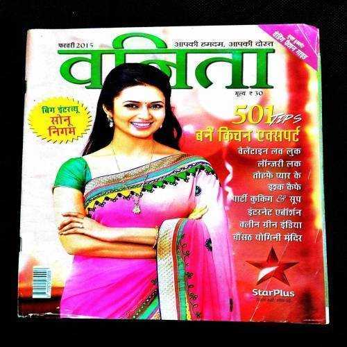 Vanita ( February 2015 ) .