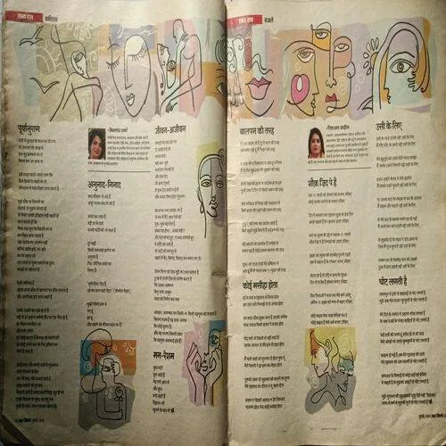 AHA ZINDAGI ( July 2019 )