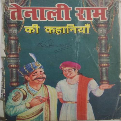 Tenali Ram ki Kahaniya