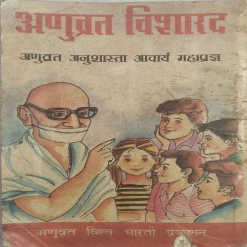 Anuvrat visharad