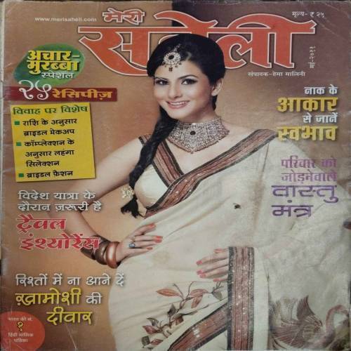 Meri Saheli (May 2011)
