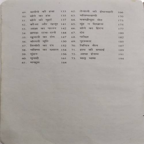Tenali Ram ki Kahaniya
