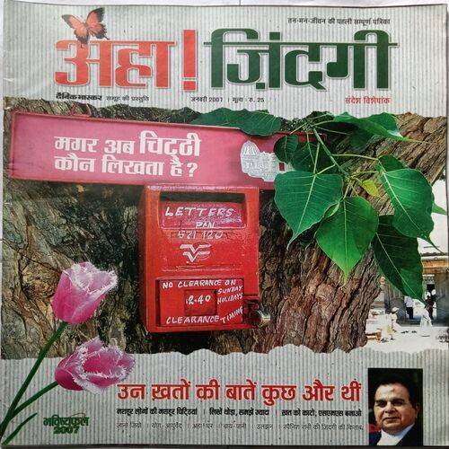 AHA ZINDAGI ( January 2007 )