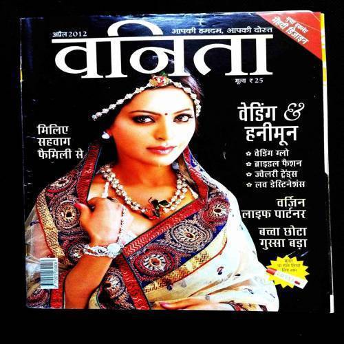 Vanita ( April 2012 ) .