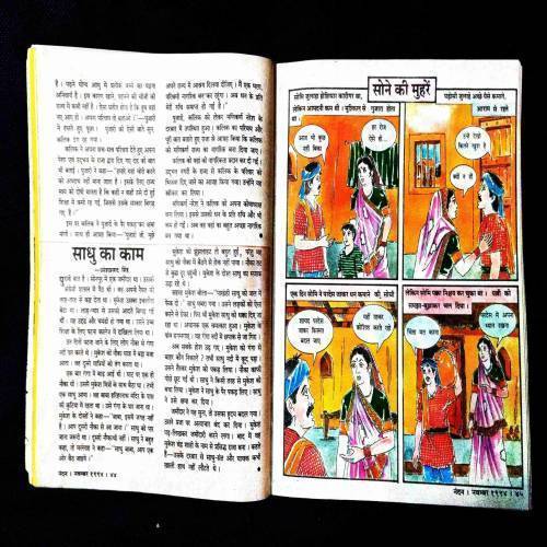 Nandan ( November 1994 ) Coverless & Page no. 74 missing .