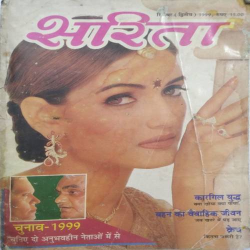 Sarita (Sep 2nd 1999)