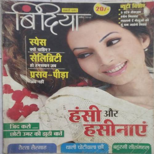 Bindiya ( April 2010 )
