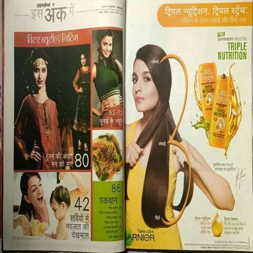 Grihshobha ( November 2nd 2014 ) ( Page No.85 Right Down Side Small Cut )