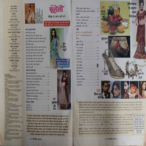 Meri Saheli (May 2011)