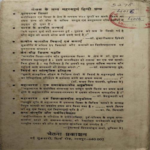Bharat Me Dharm