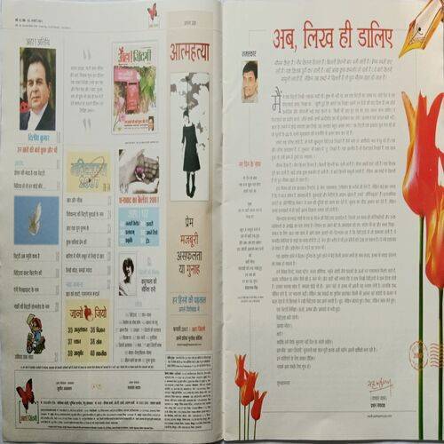 AHA ZINDAGI ( January 2007 )