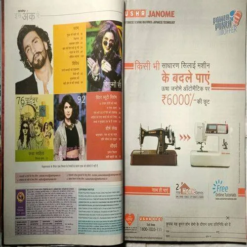 Grihshobha ( November 2nd 2014 ) ( Page No.85 Right Down Side Small Cut )