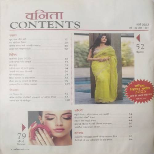 Vanita (March 2023)