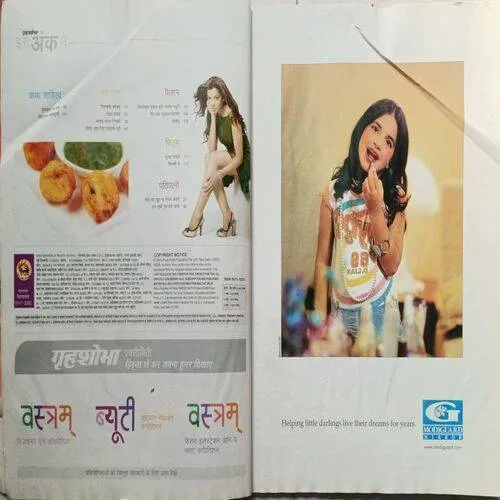 Grihshobha ( January 2nd 2010 )