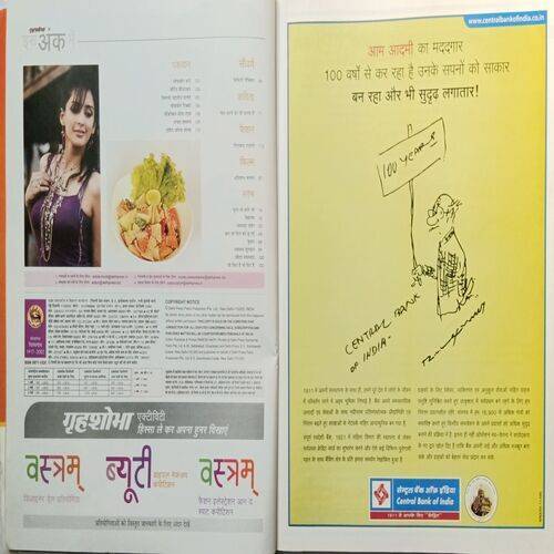 Grihshobha ( June 1st 2011 )