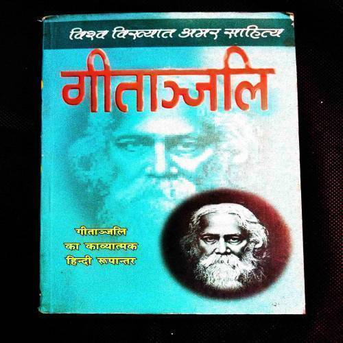 Gitanjali ( Ravindranath Tagore ) .