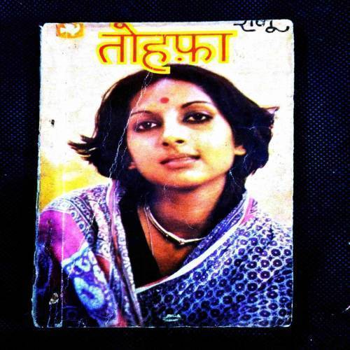 Tohfa ( Ranu ) .