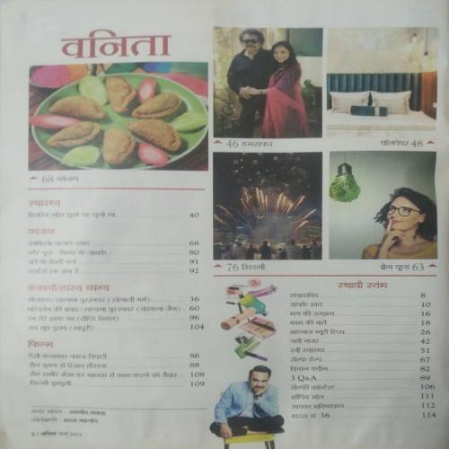 Vanita (March 2023)