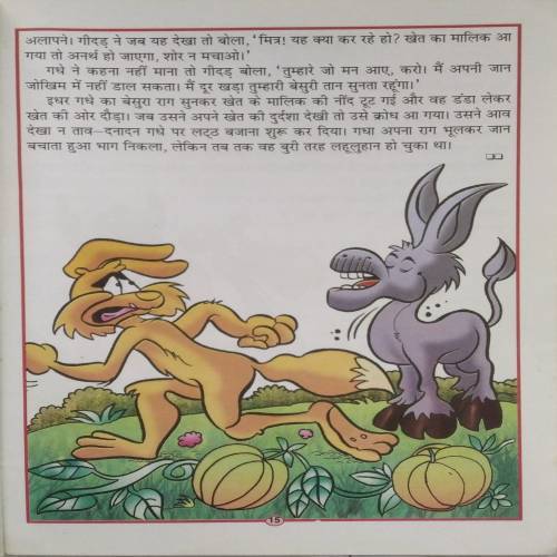 HITOPADESH KI KAHANIYAN - DO RAKHYASH Tatha Anya Sikhyprad Wo Jnanwordhak Kathayon Ka Sankalan