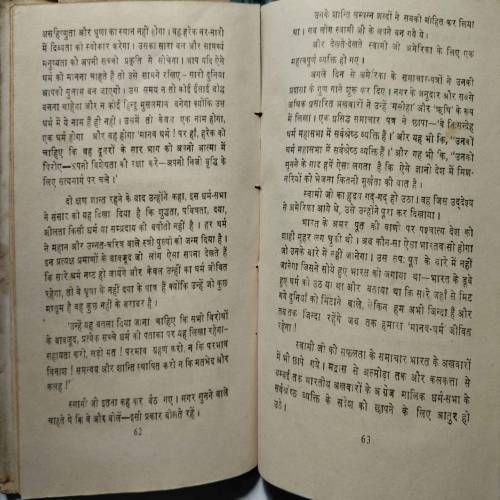 Bharat Gaurav Vivekanand