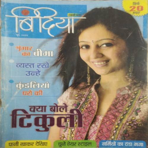 Bindiya ( June 2009 )
