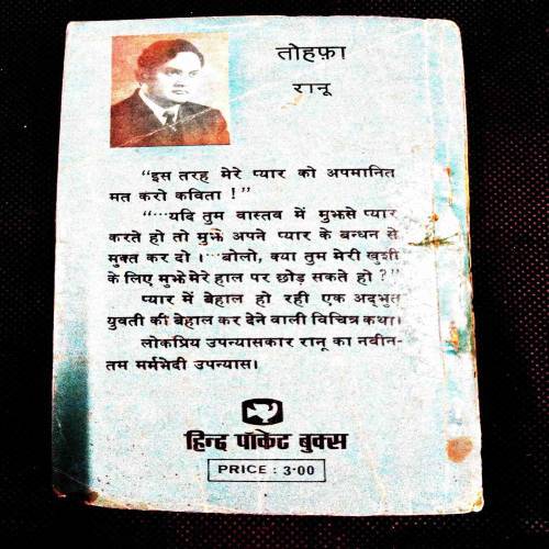 Tohfa ( Ranu ) .