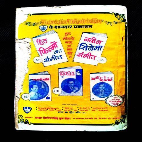 Hit Filmon Ka Sangeet ( No. 32 ) .