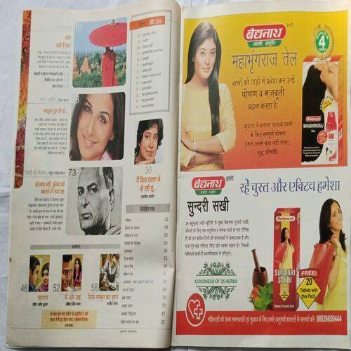 AHA ZINDAGI ( April 2014 )